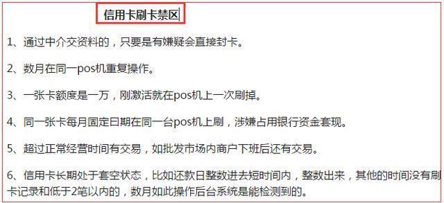 星驿付pos机账户被冻结 我的POS刷卡机刷出的钱被冻结怎么办？有什么方法可以尽快取出钱？那位朋友帮帮我