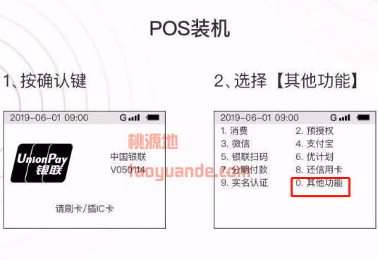 星驿付pos是一清机吗_星驿付pos机激活教程_星驿付pos机大机怎么样