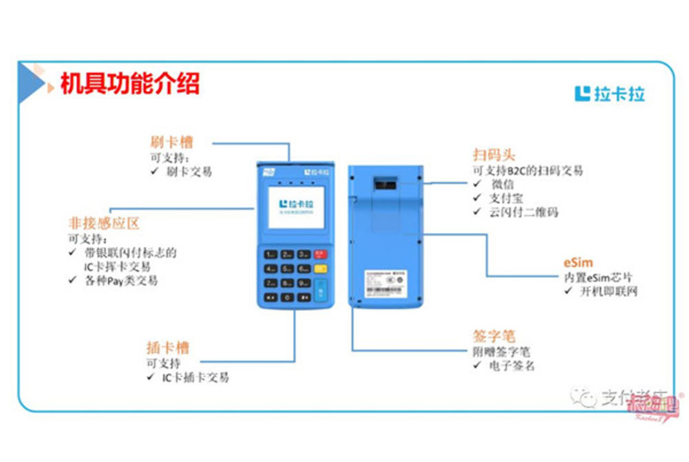 乐刷刷宝***下载_乐刷刷宝pos机是正规的吗