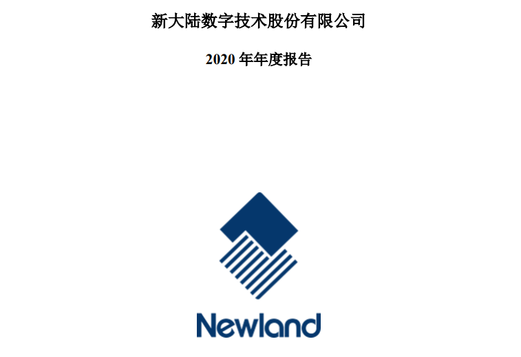 星驿付pos机有什么优势 这家上市公司2020年卖了880万台POS终端